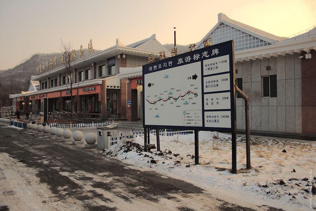 Пункт придорожного сервиса недалеко от Хуньчуня