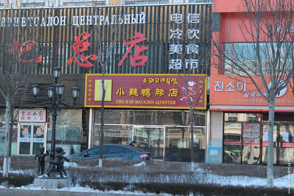 Рекламная вывеска в Хуньчуне "Щеяутки"