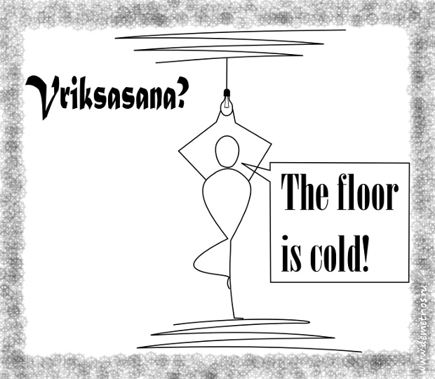 Врикшасана? Просто пол холодный! Vriksasana? The floor is cold!